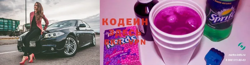 кракен ТОР  Катайск  Кодеиновый сироп Lean напиток Lean (лин) 